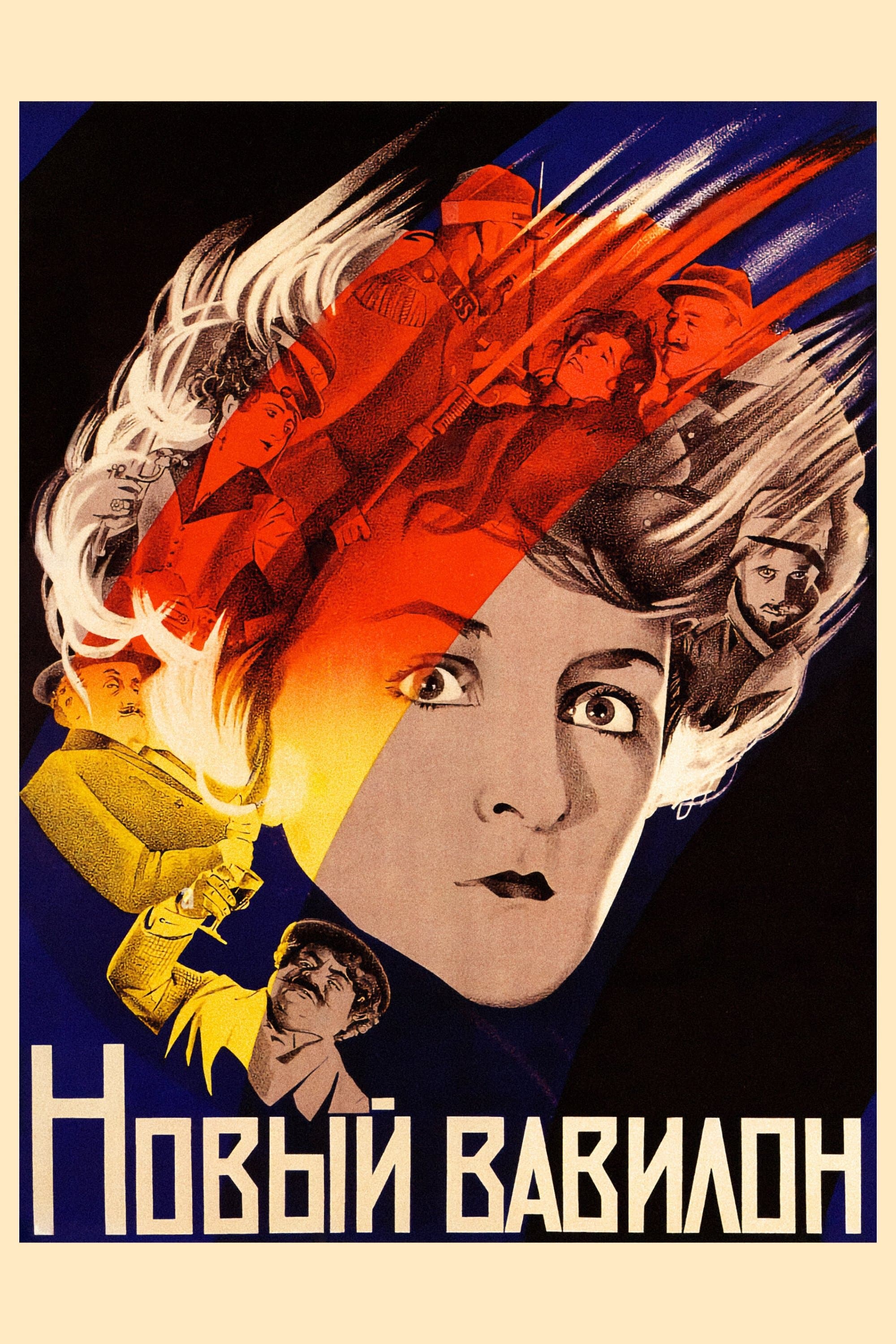 Poster The New Babylon