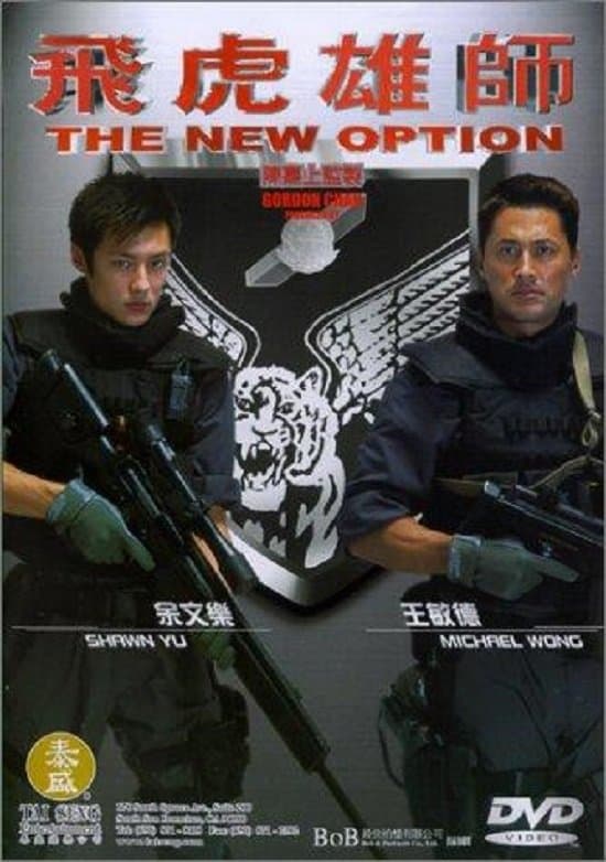 Poster The New Option