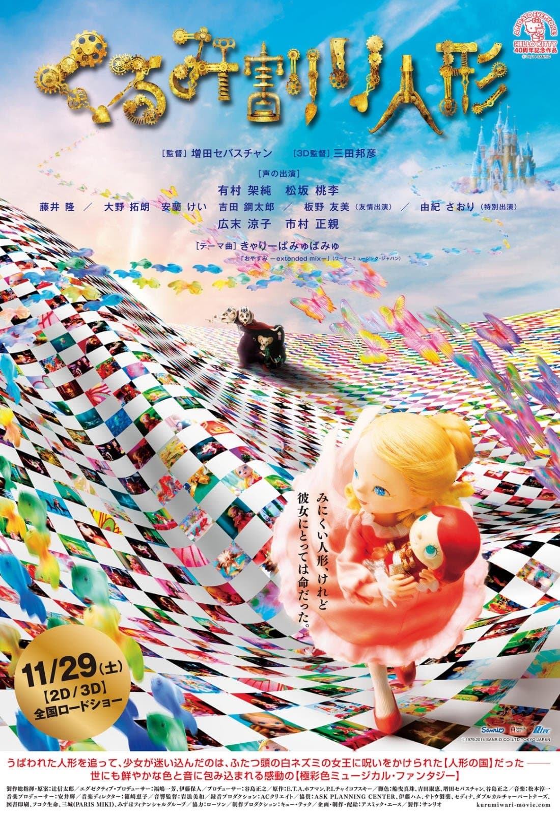 Poster The Nutcracker 3D