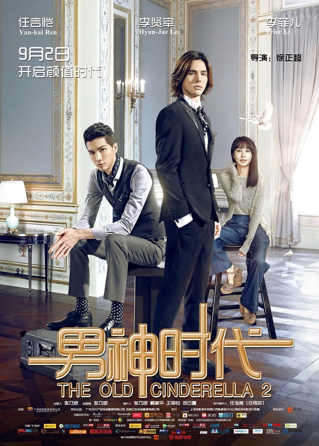 Poster The Old Cinderella 2