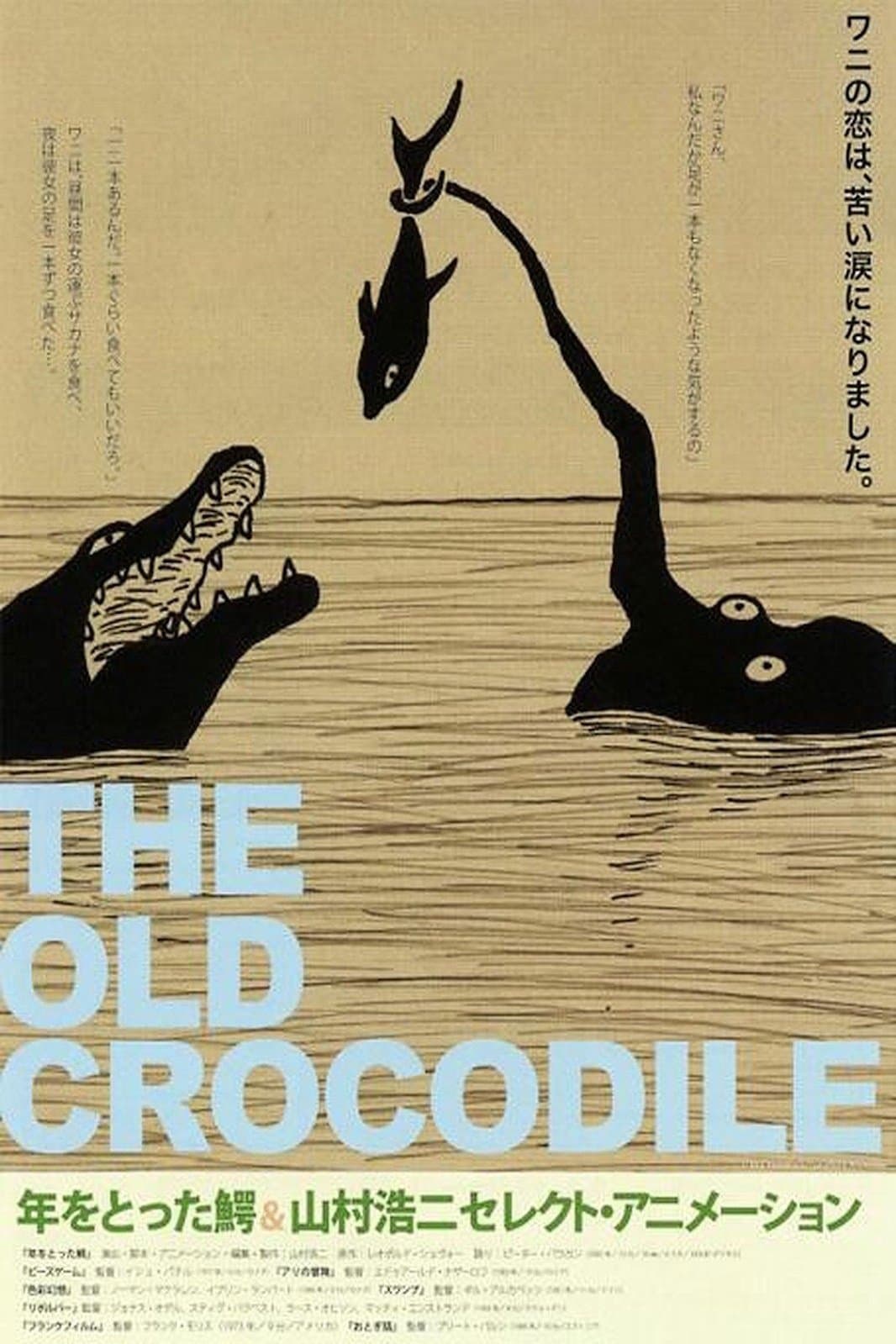 Poster The Old Crocodile