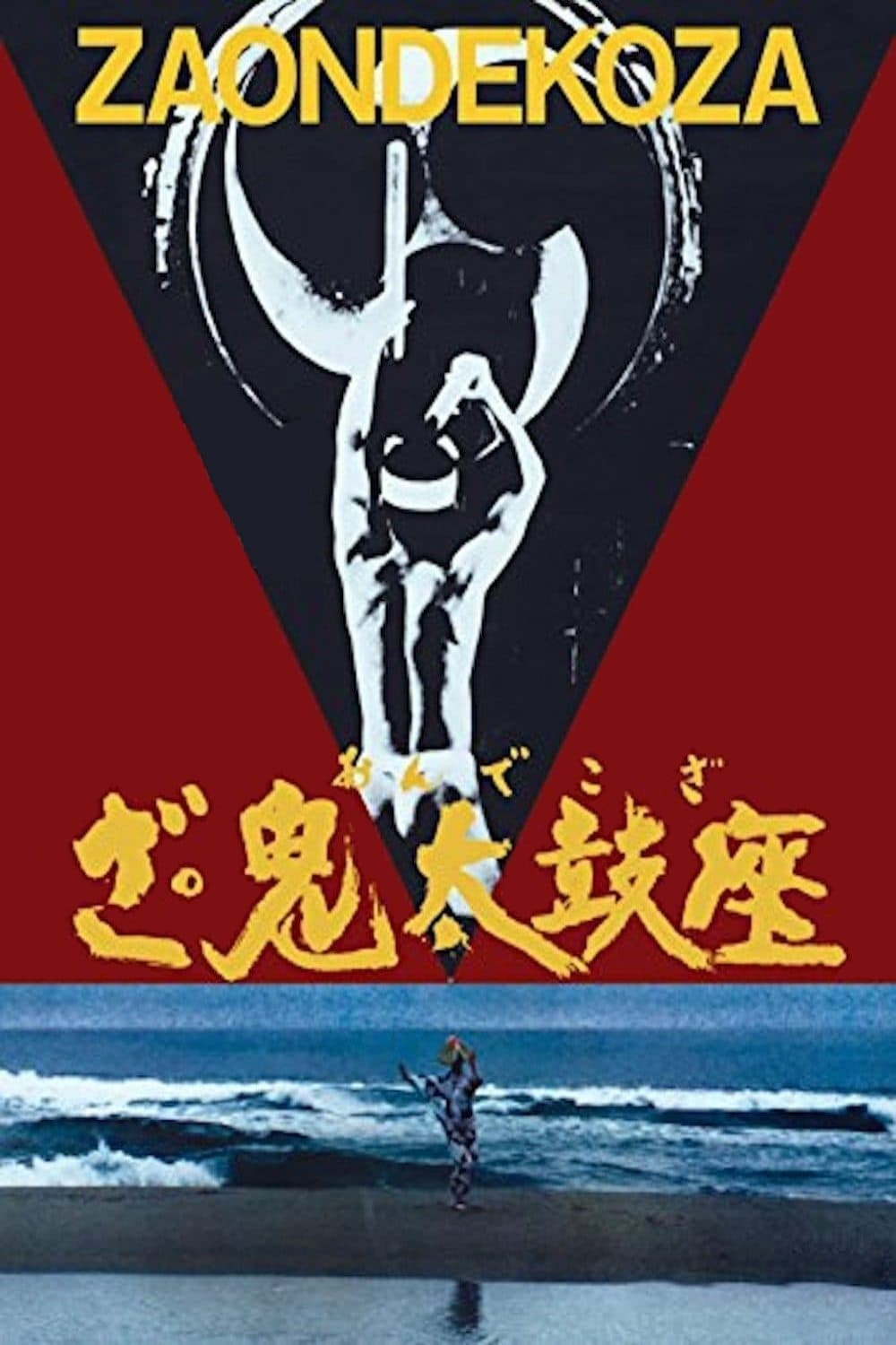 Poster The Ondekoza