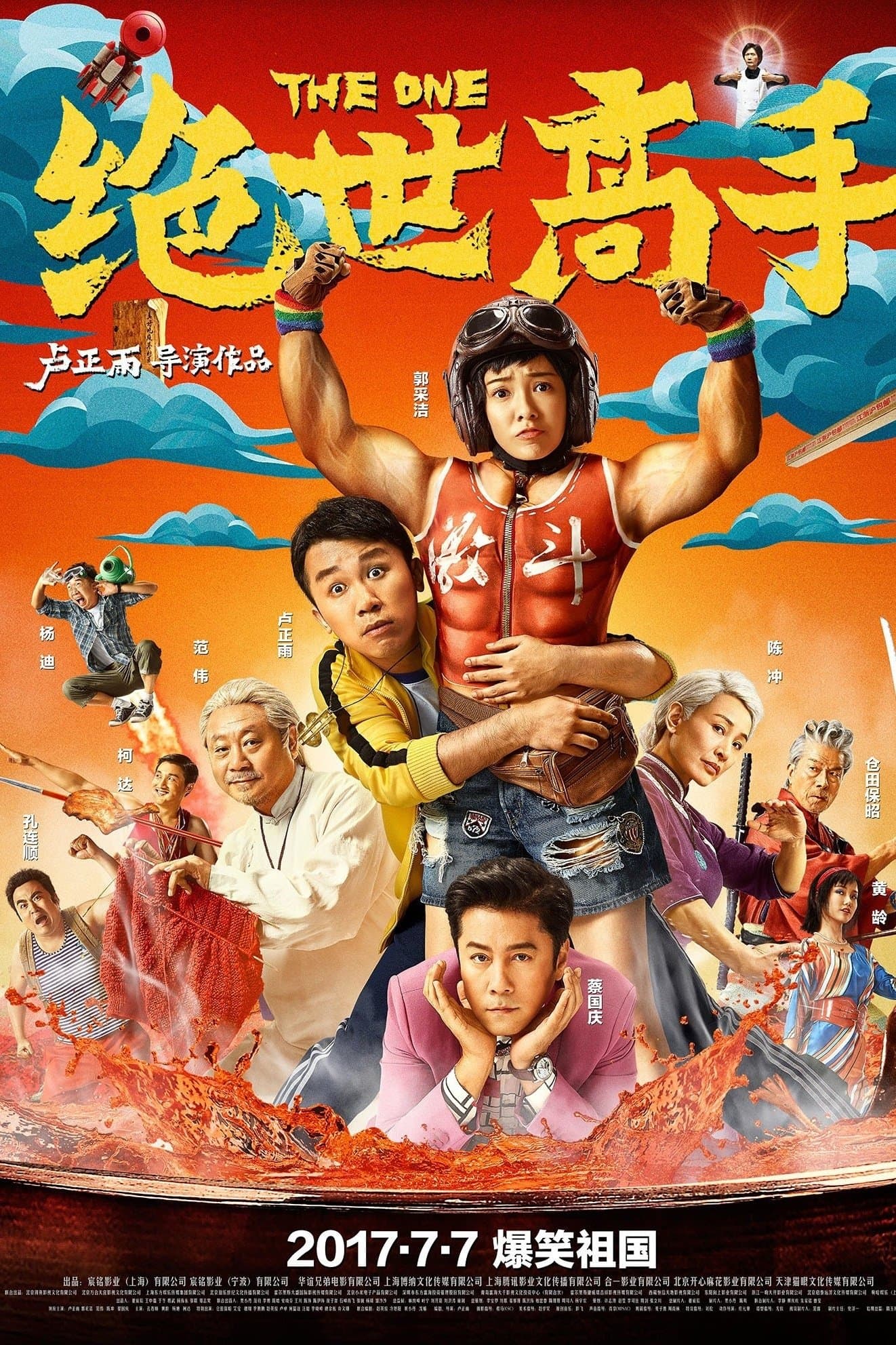 Poster The One
