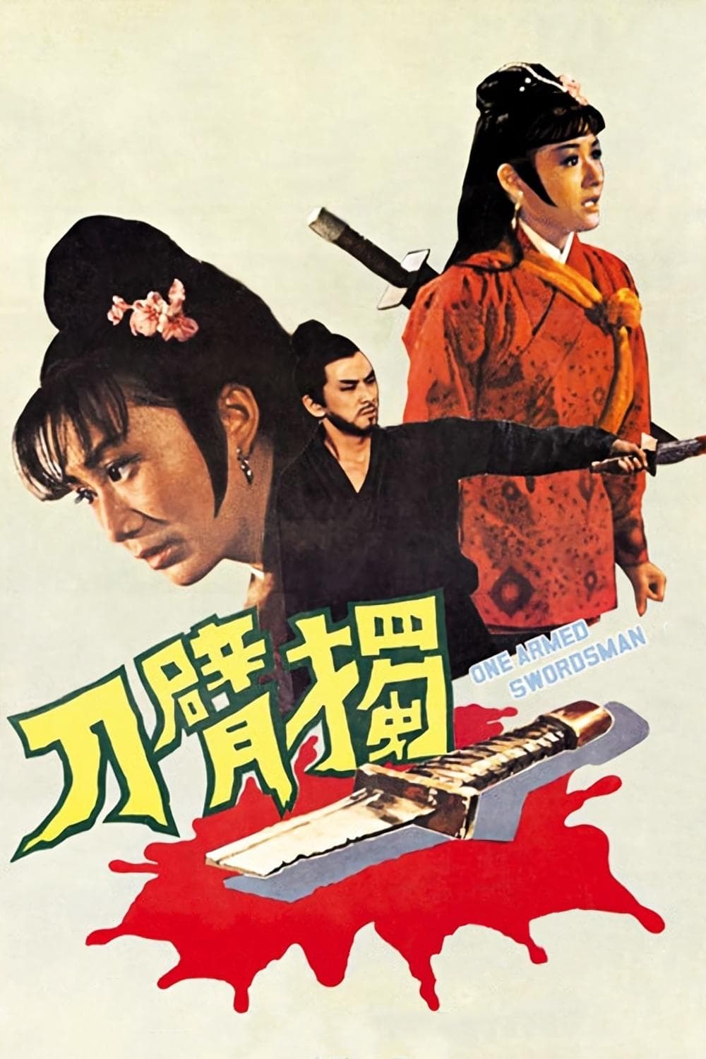 Poster The One-Armed Swordsman