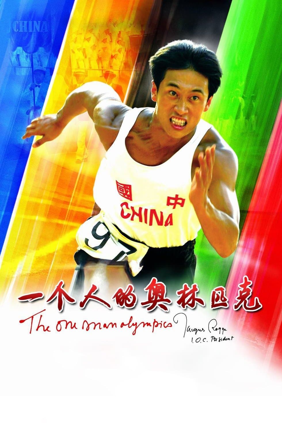 Poster The One Man Olympics