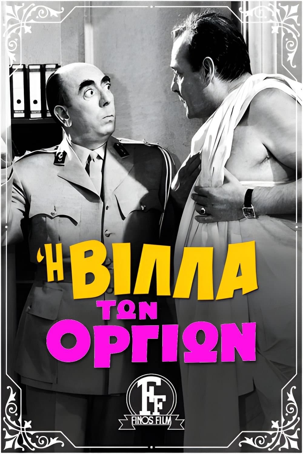 Poster The Orgies Villa