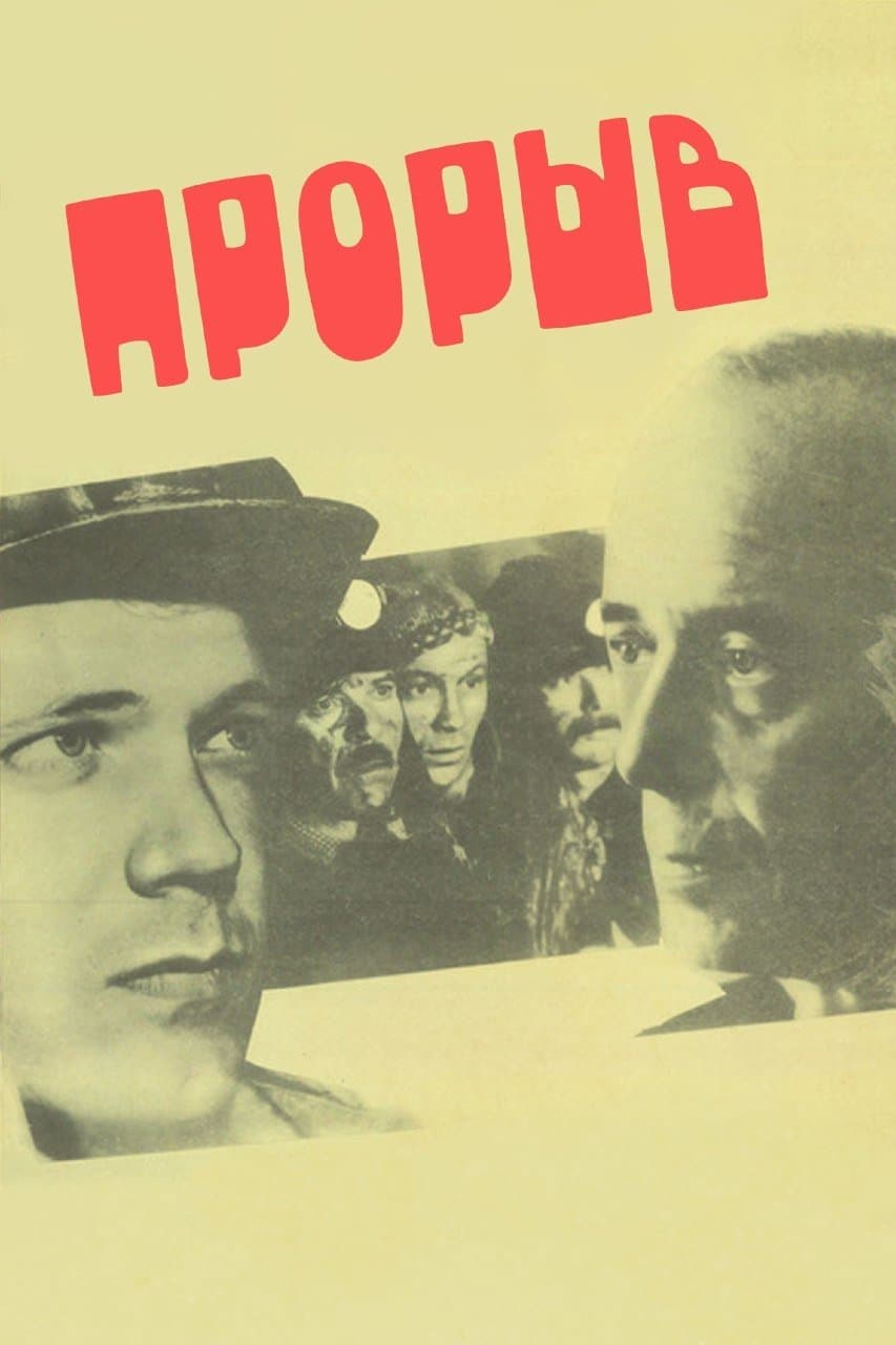 Poster The Outburst
