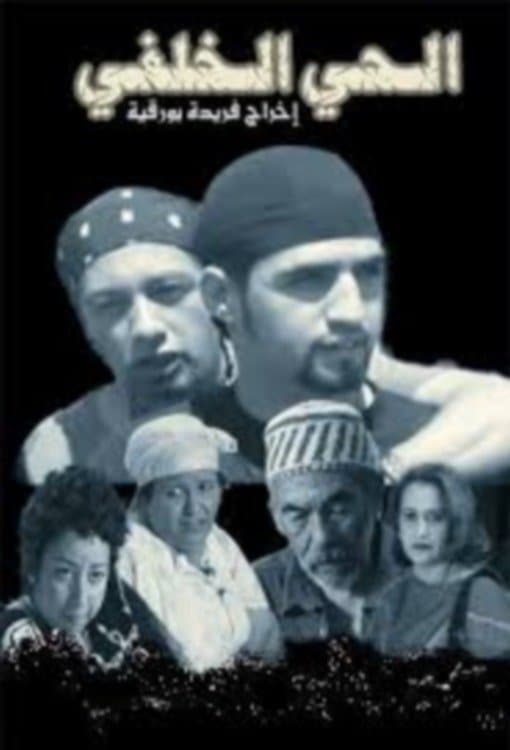 Poster The Outskirts