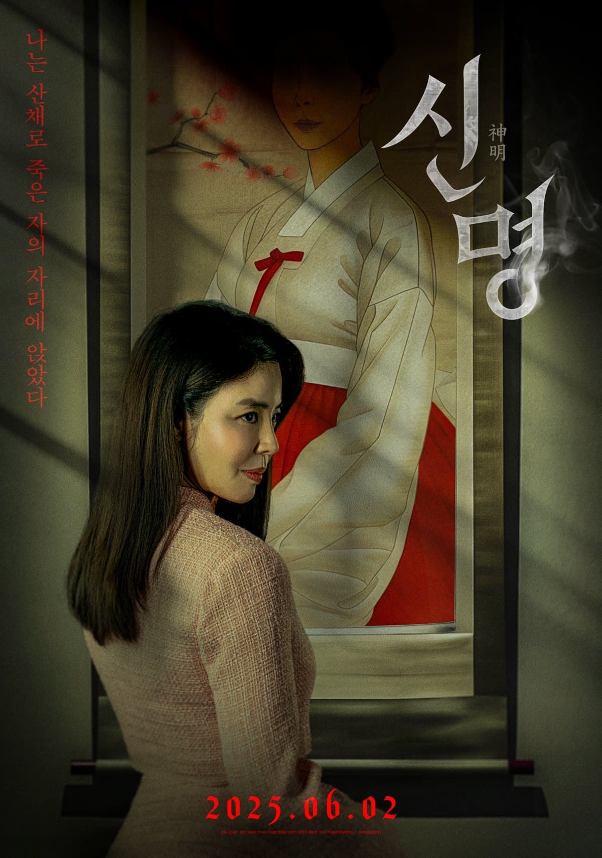 Poster The Pact
