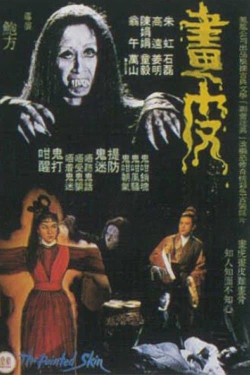Poster The Painted Skin