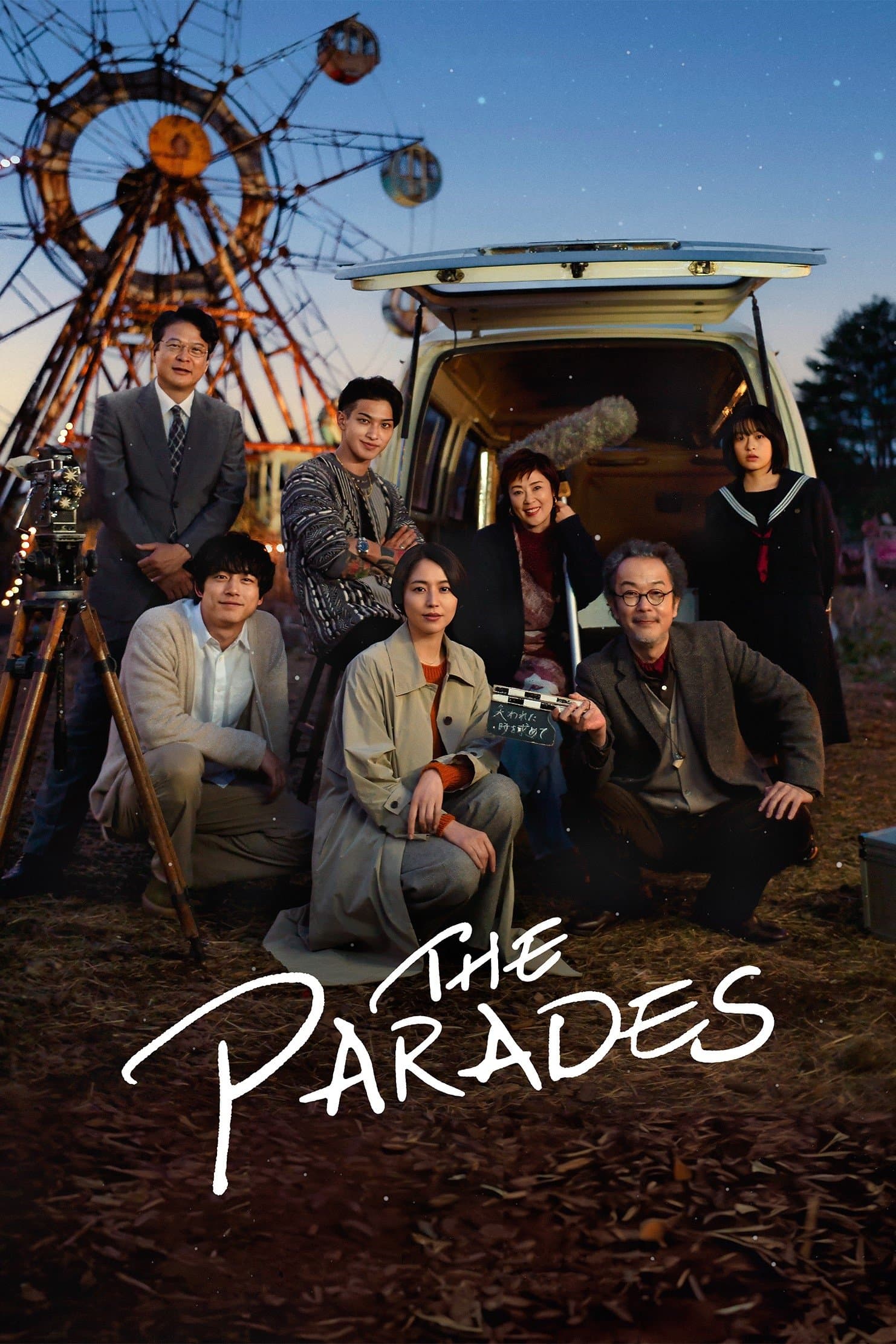 Poster The Parades