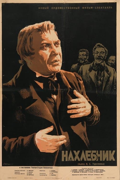 Poster The Parasite