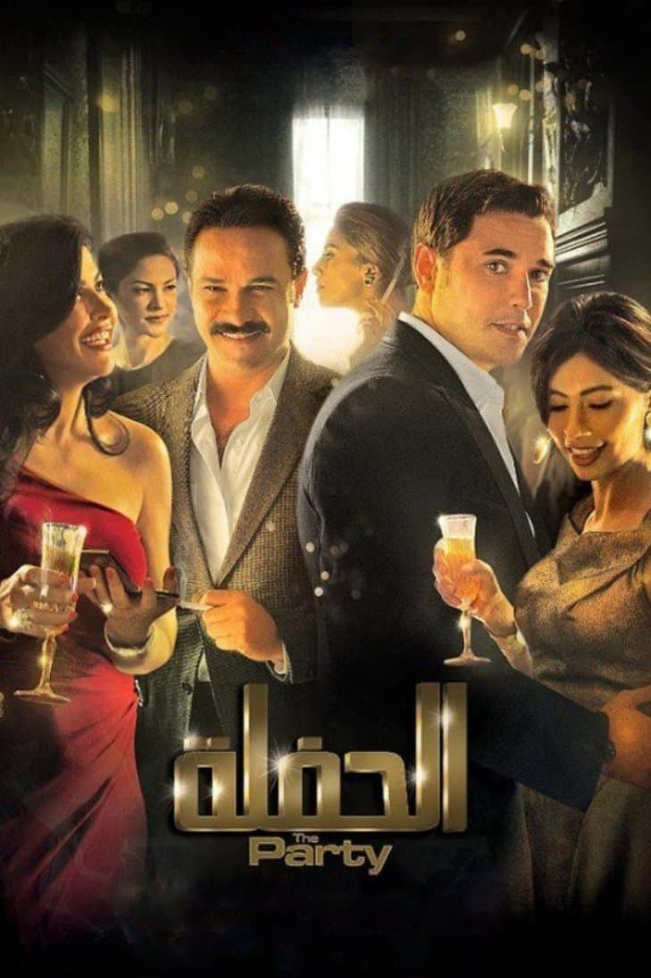 Poster The Party