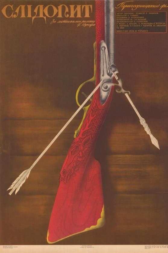 Poster The Pathfinder