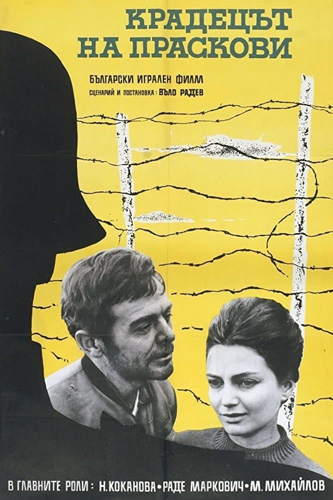 Poster The Peach Thief