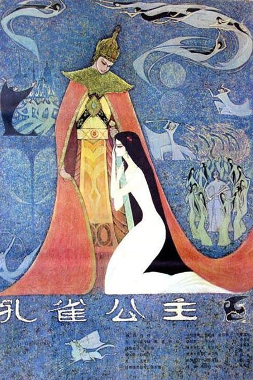 Poster The Peacock Princess