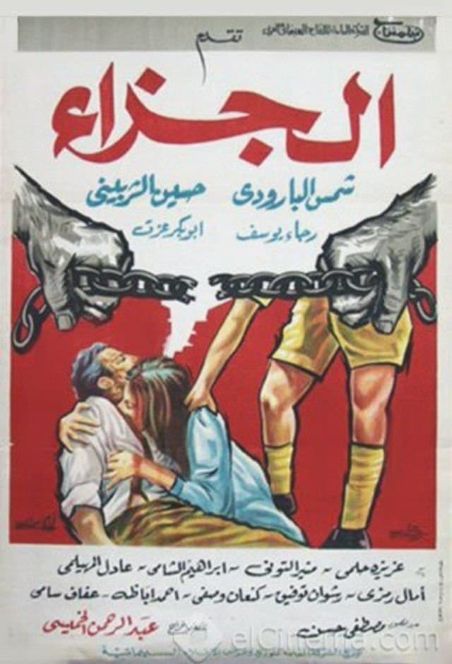 Poster The Penalty