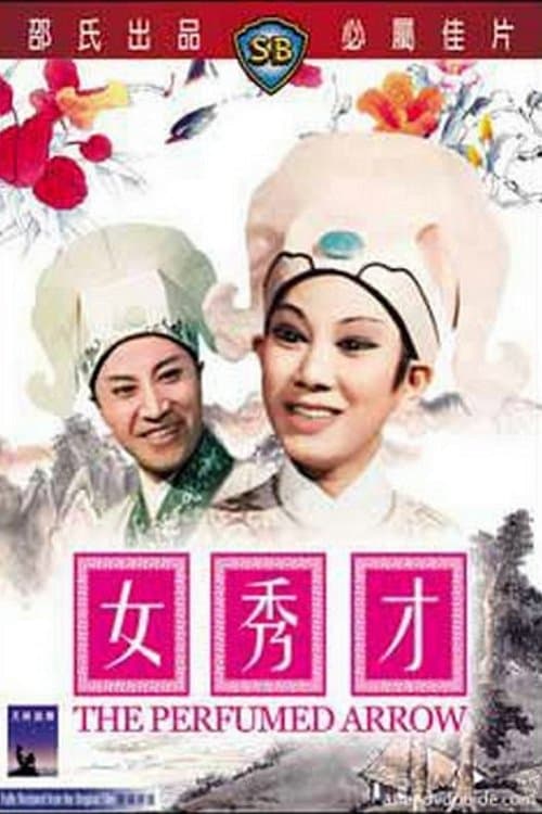 Poster The Perfumed Arrow