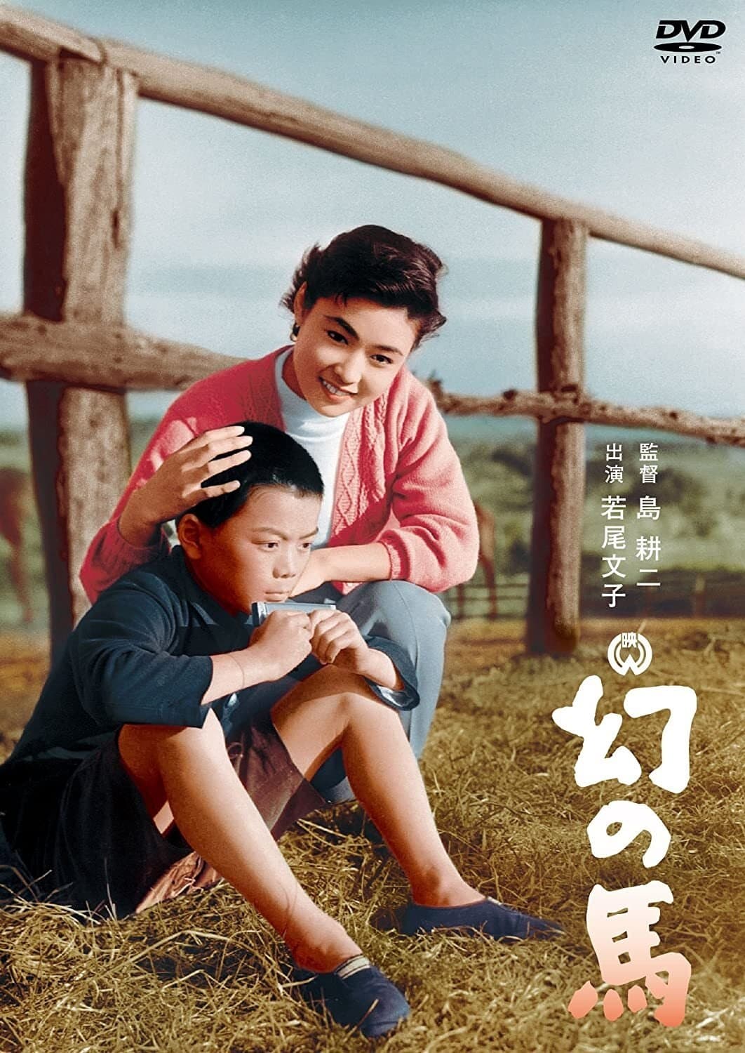 Poster The Phantom Horse