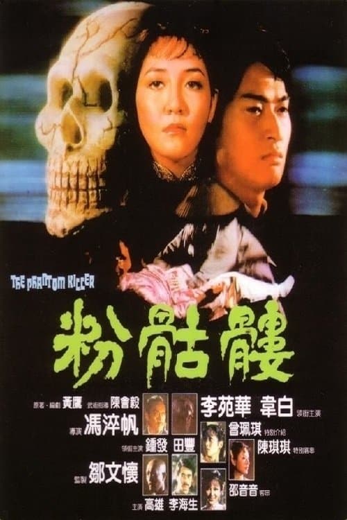 Poster The Phantom Killer
