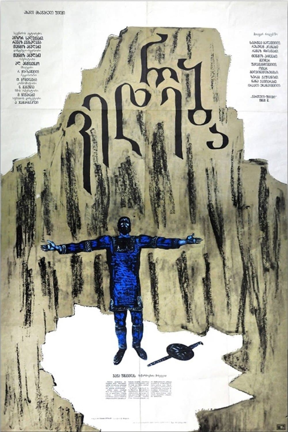 Poster The Plea