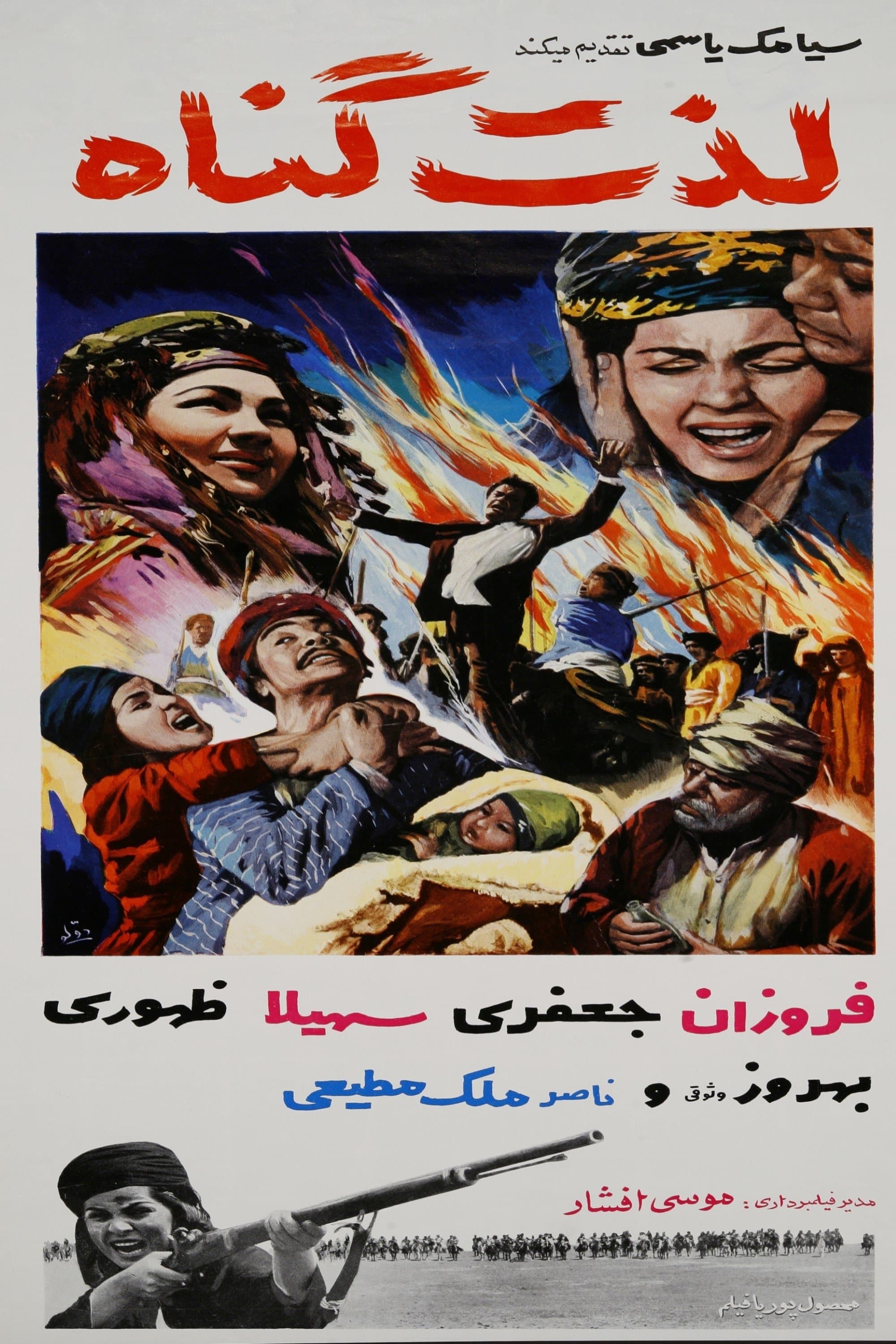 Poster The Pleasure of Sin