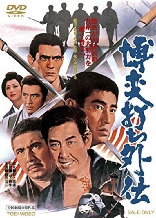Poster The Pledge