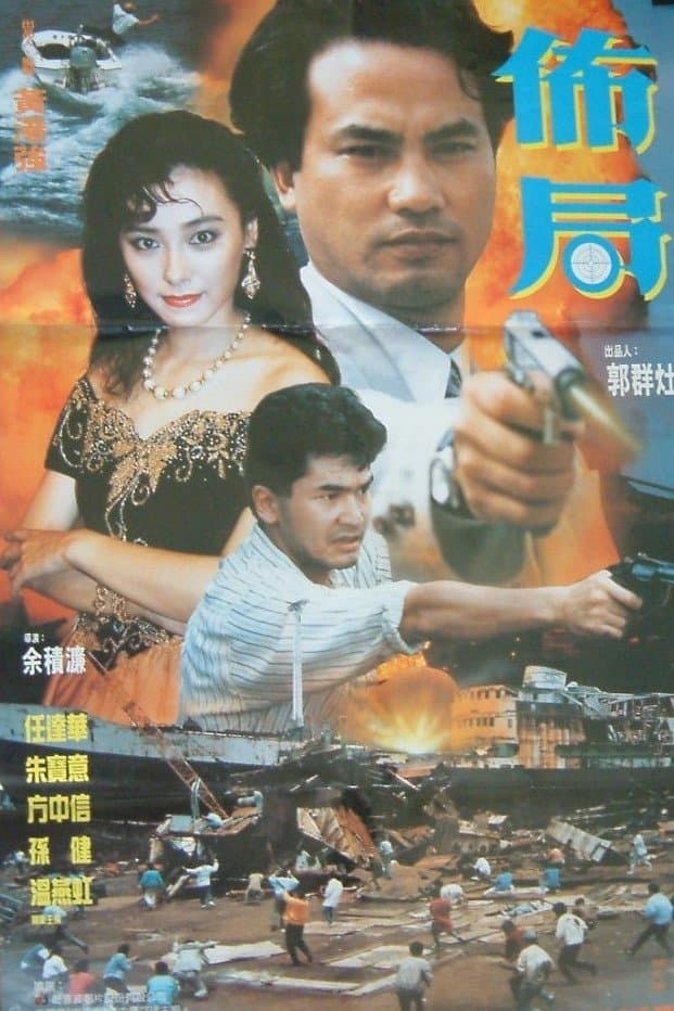 Poster The Plot