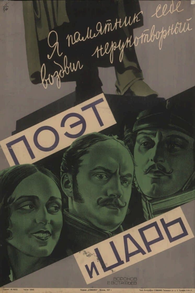 Poster The Poet and the Tsar