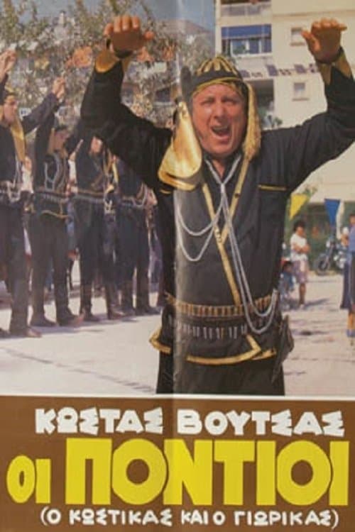 Poster The Pontians