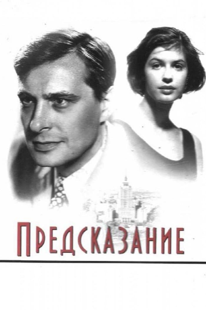 Poster The Prediction