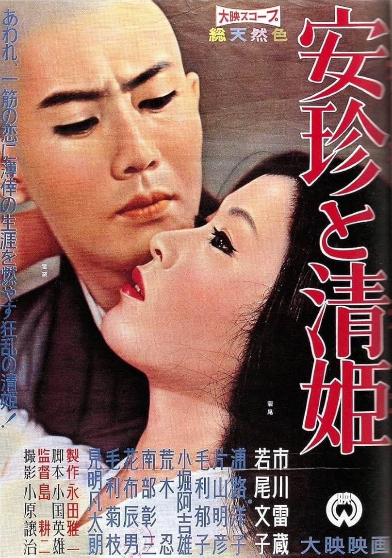 Poster The Priest and the Beauty