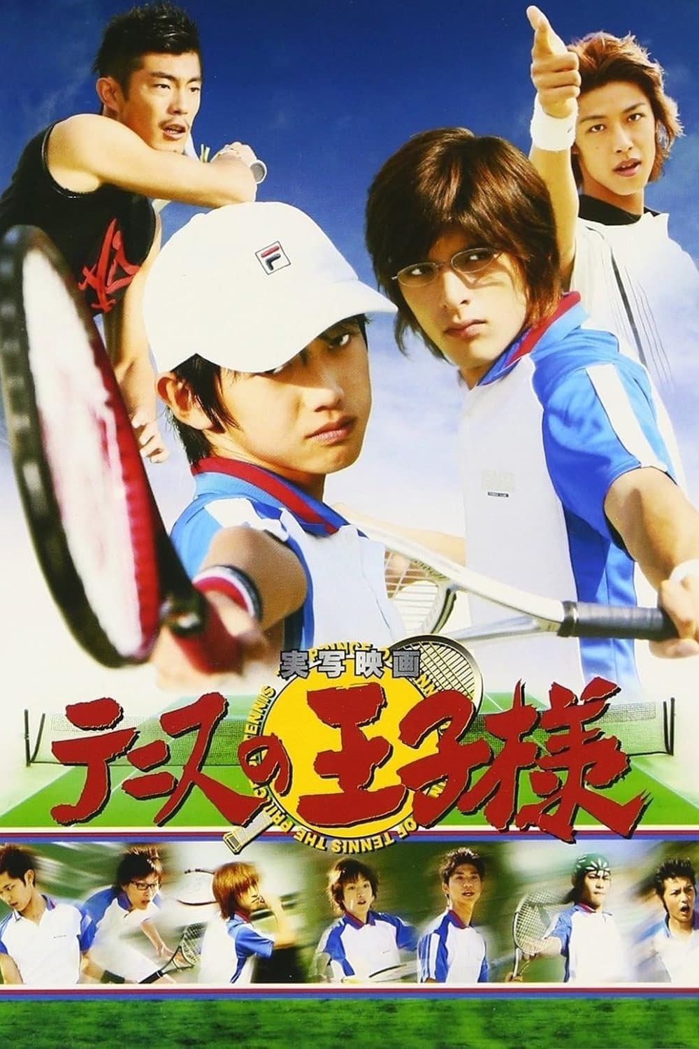 Poster The Prince of Tennis