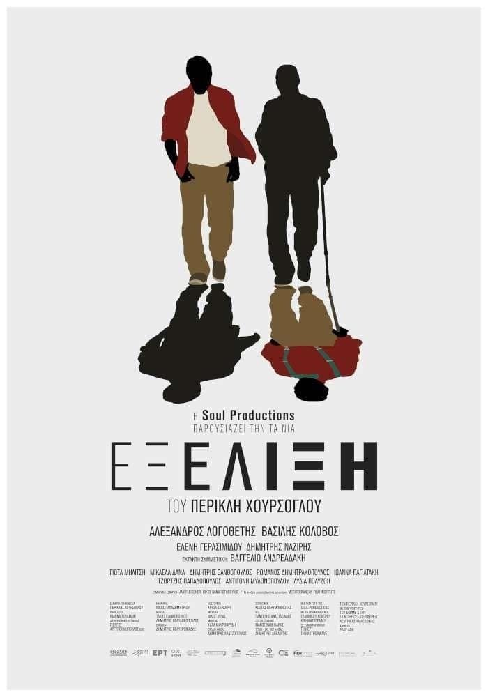 Poster The Promotion