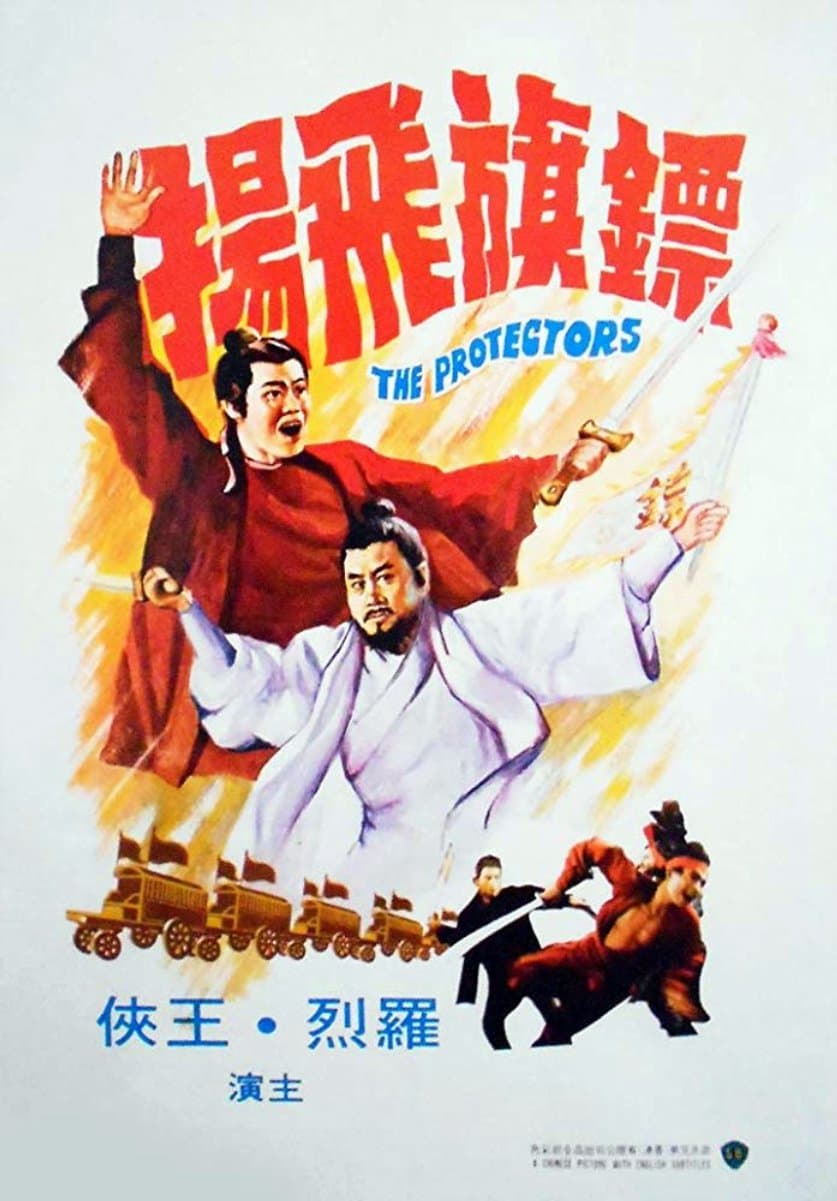 Poster The Protectors