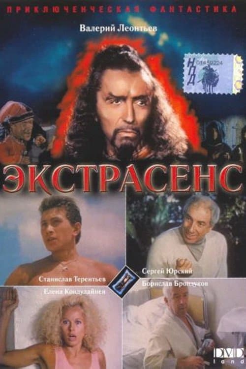 Poster The Psychic