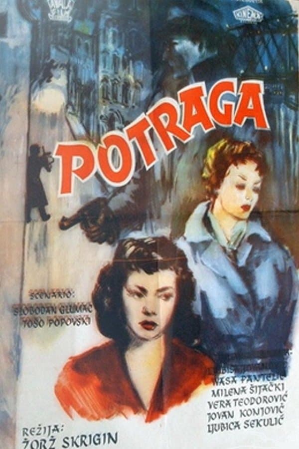 Poster The Pursuit