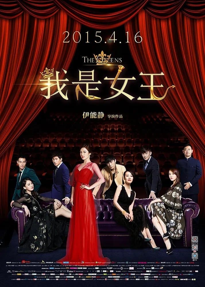 Poster The Queens