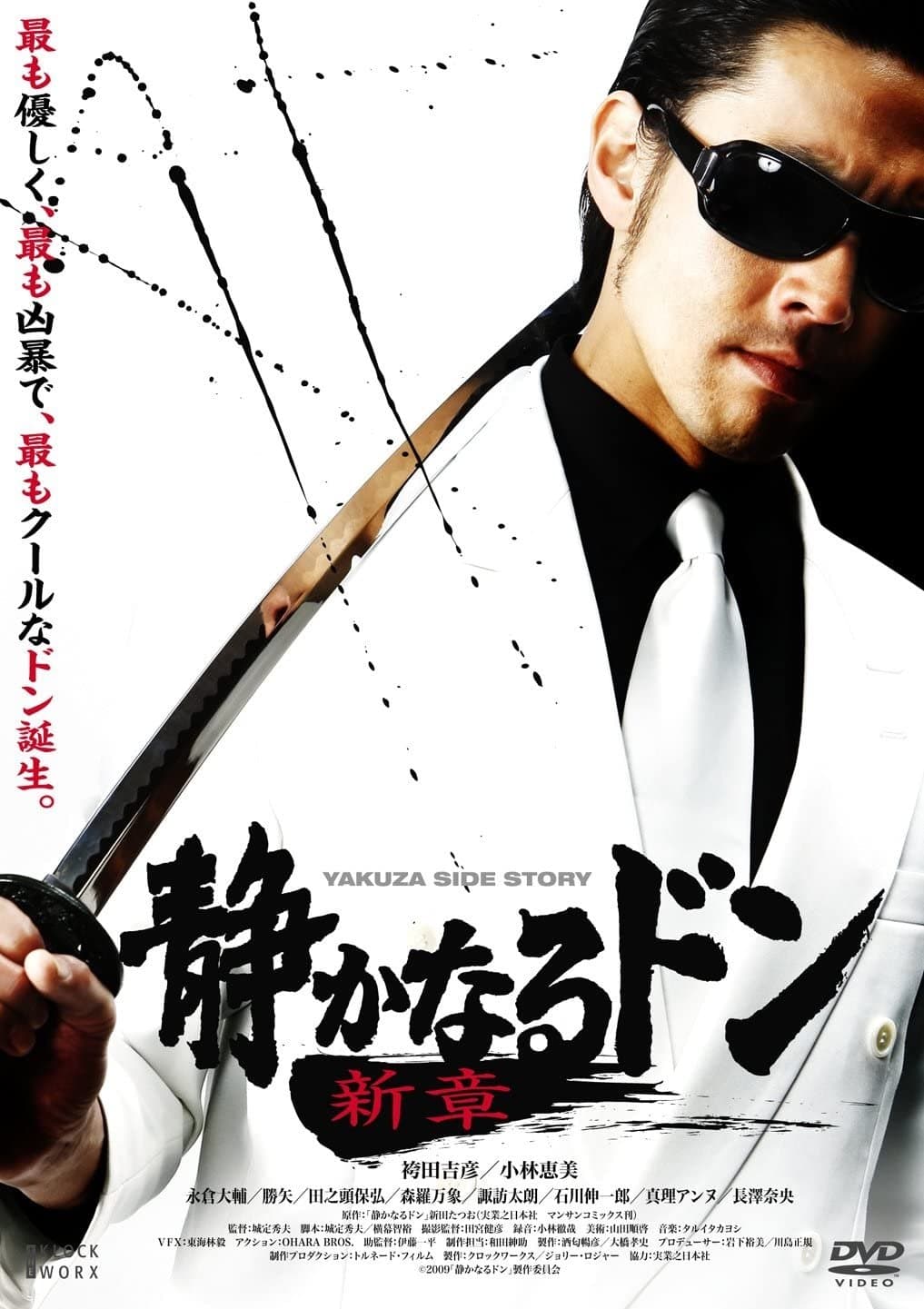 Poster The Quiet Don: A New Chapter