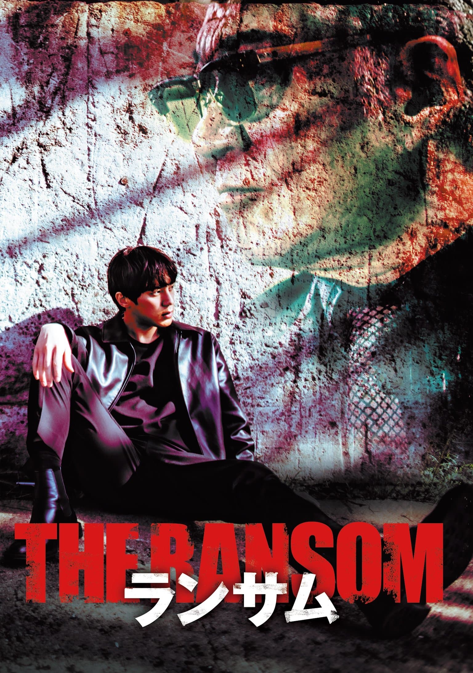 Poster The Ransom