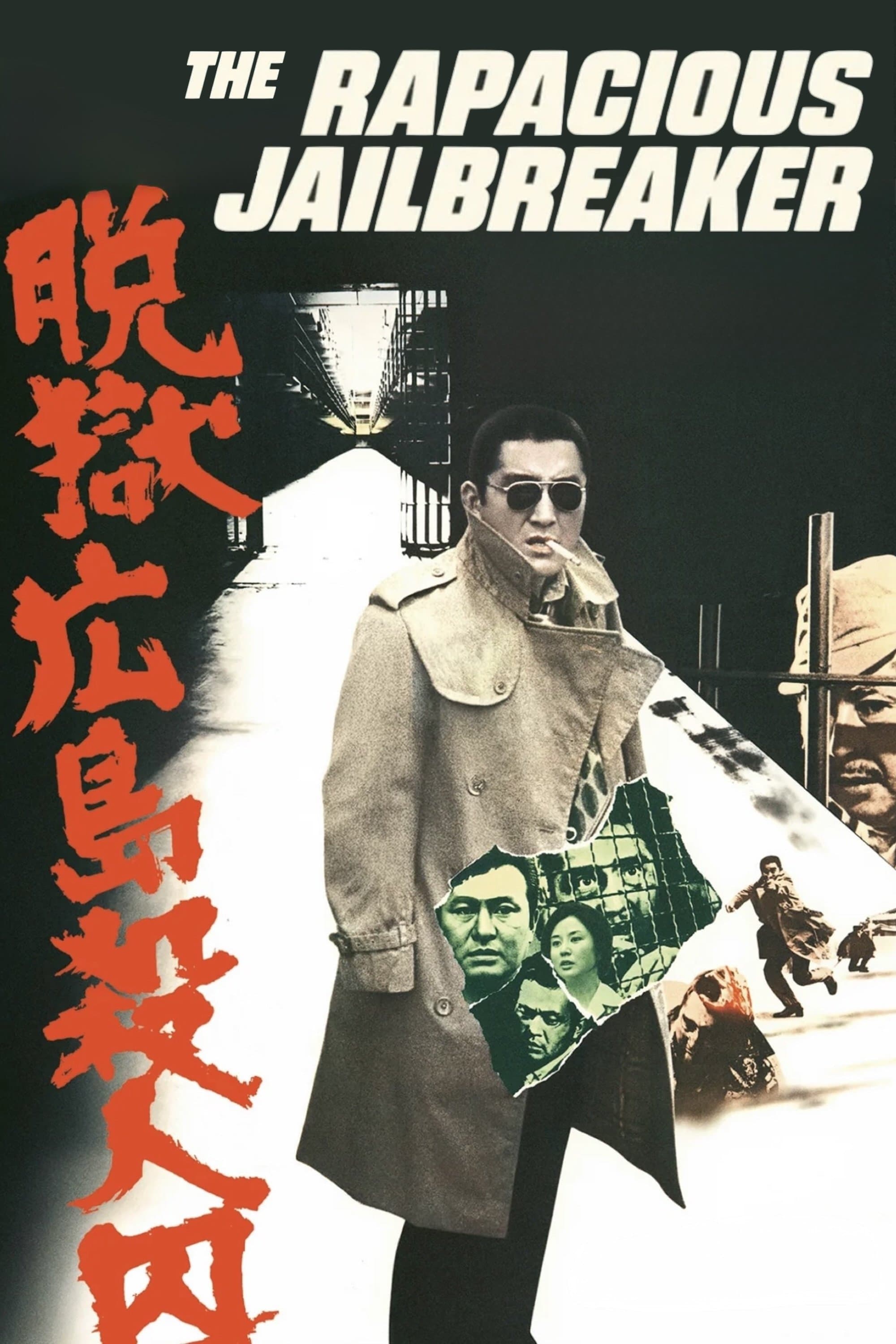 Poster The Rapacious Jailbreaker