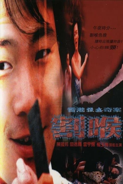 Poster The Rape