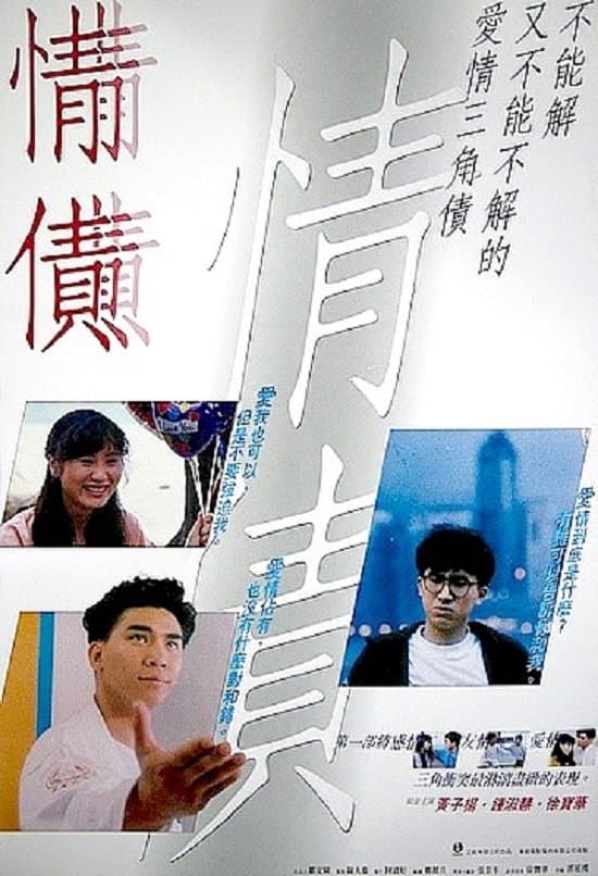 Poster The Rapist Beckons