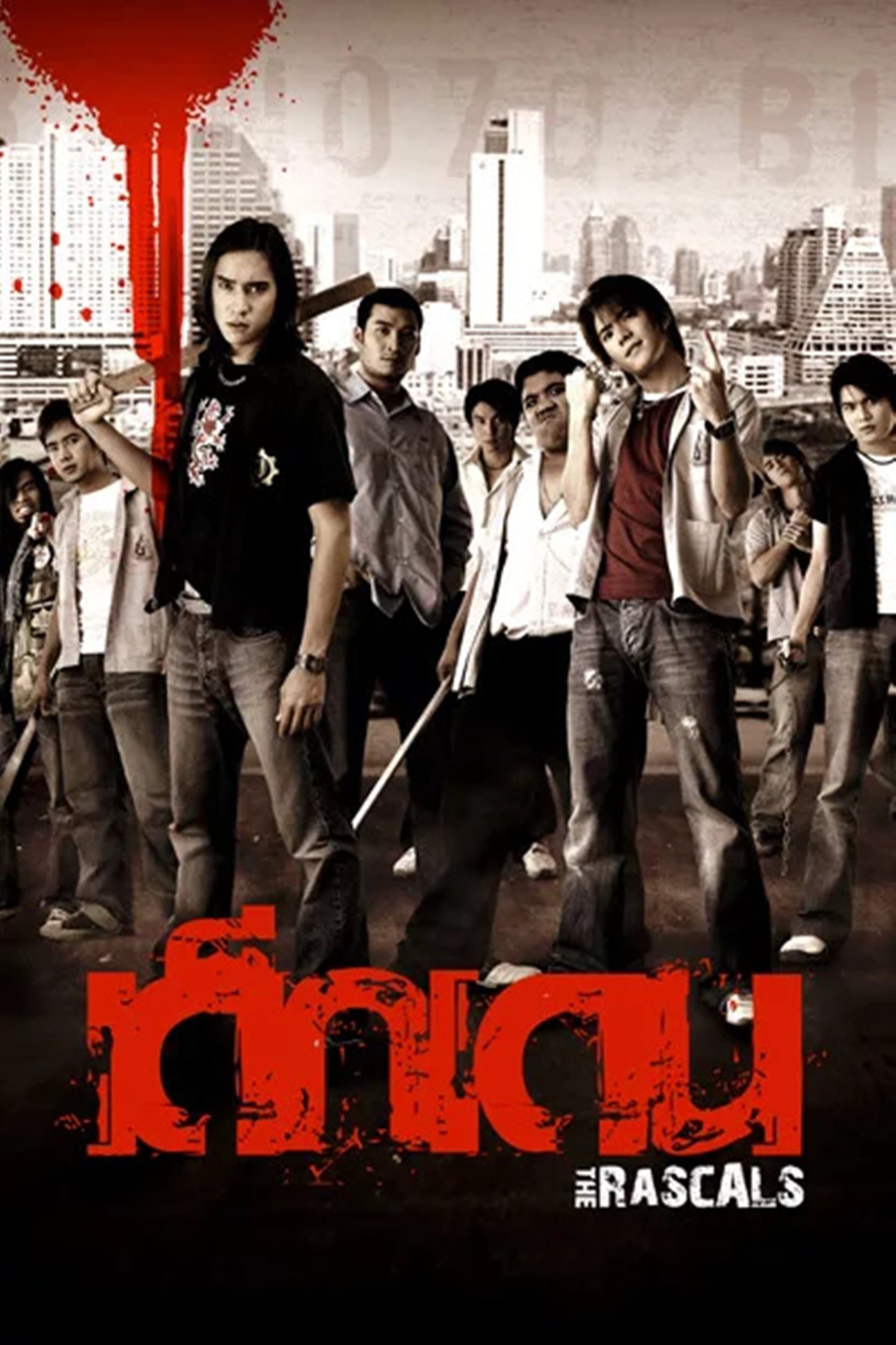 Poster The Rascals