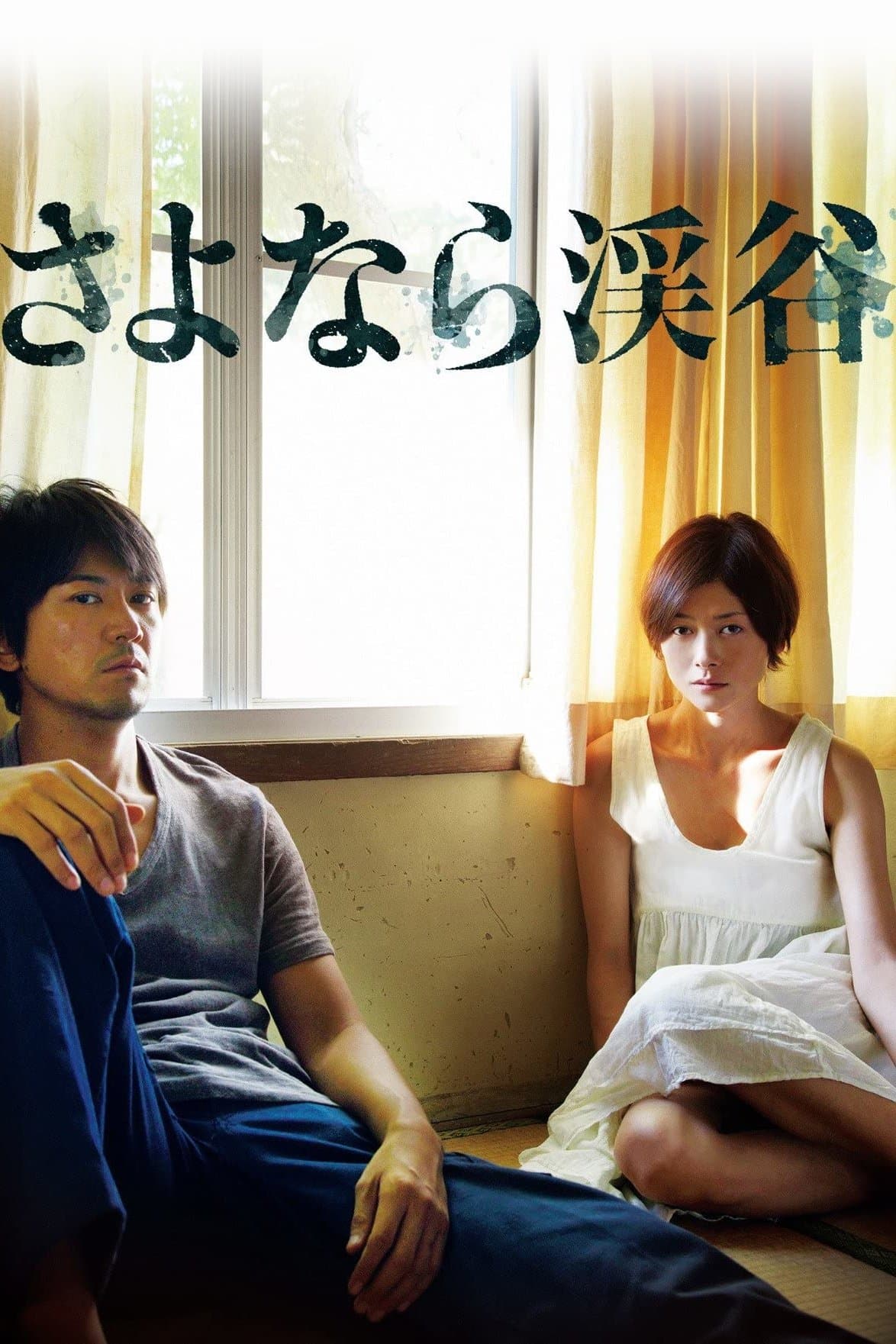 Poster The Ravine of Goodbye