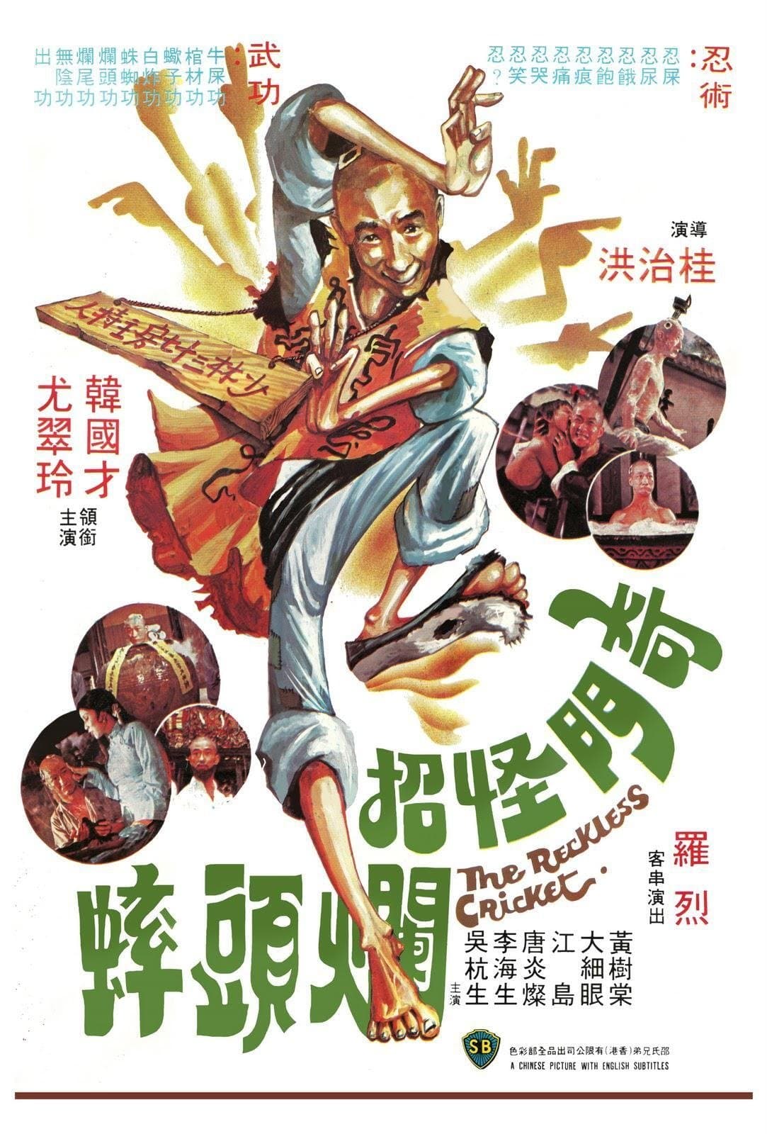Poster The Reckless Cricket