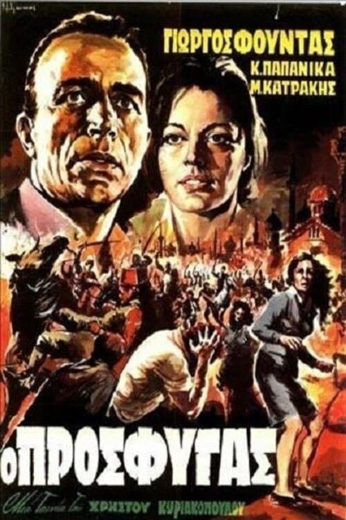 Poster The Refugee