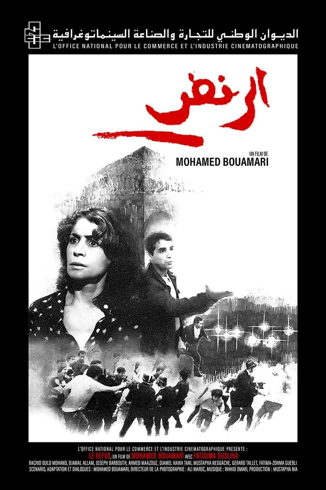 Poster The Refusal