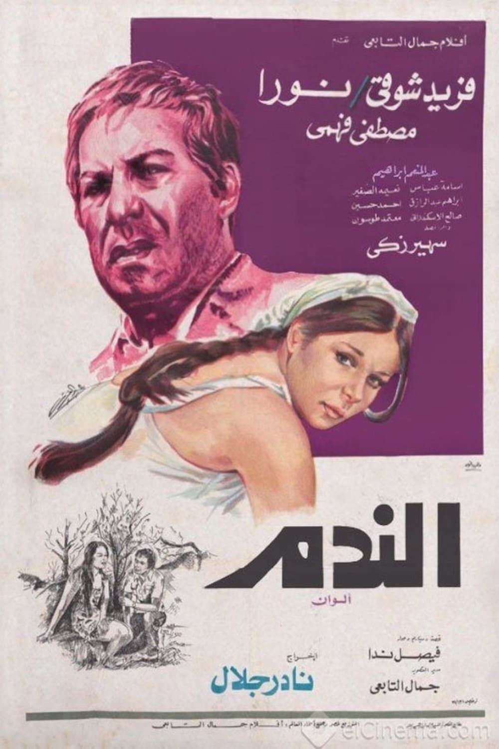 Poster The Regret