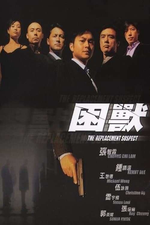 Poster The Replacement Suspect